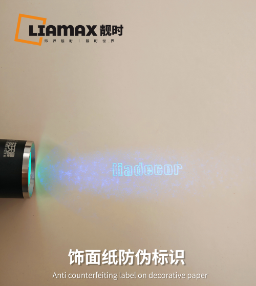 關于飾面紙品牌調整的公告函